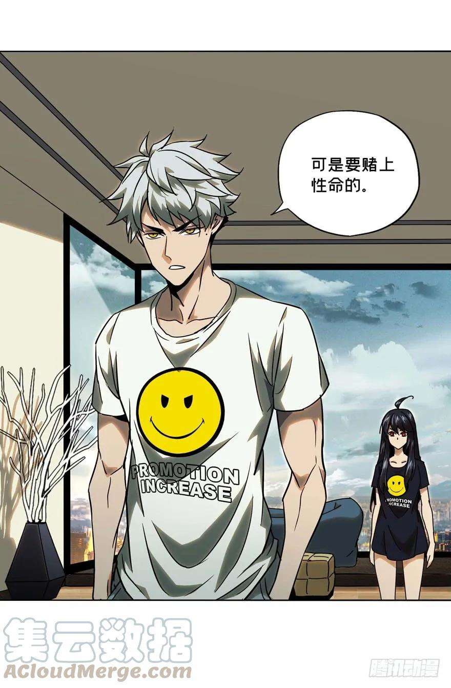 大象无形三十二话巨额委托上