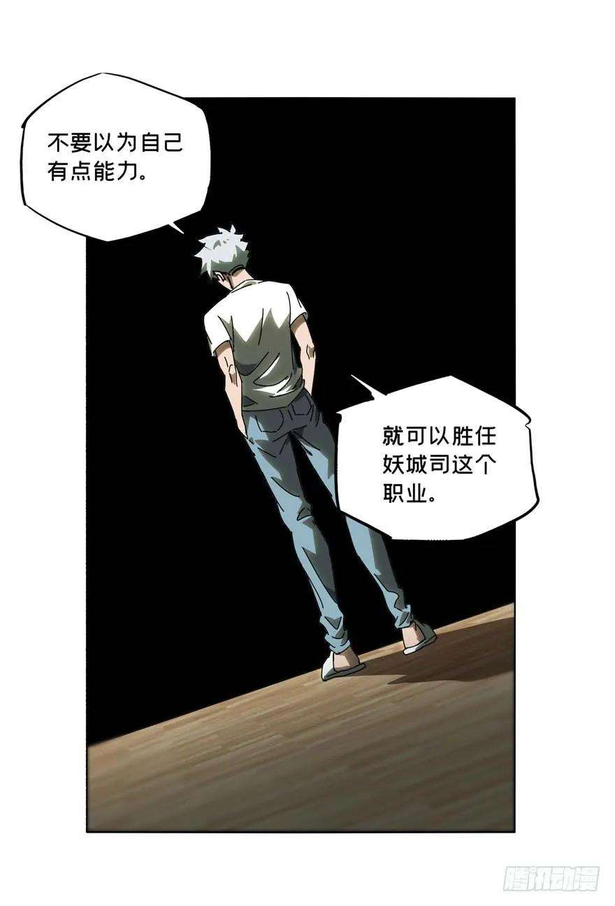大象无形三十二话巨额委托上