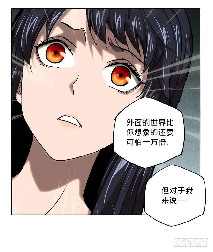大象无形三十二话巨额委托上