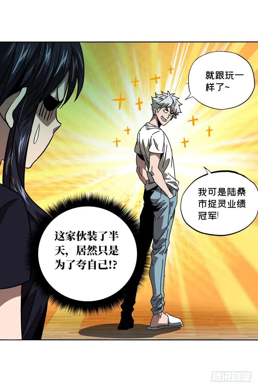 大象无形三十二话巨额委托上