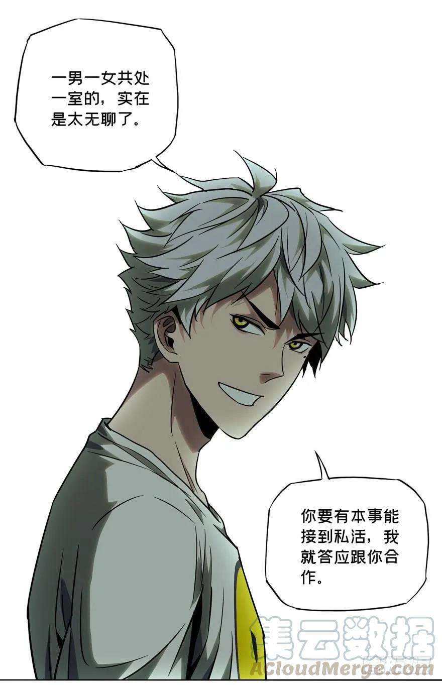 大象无形三十二话巨额委托上