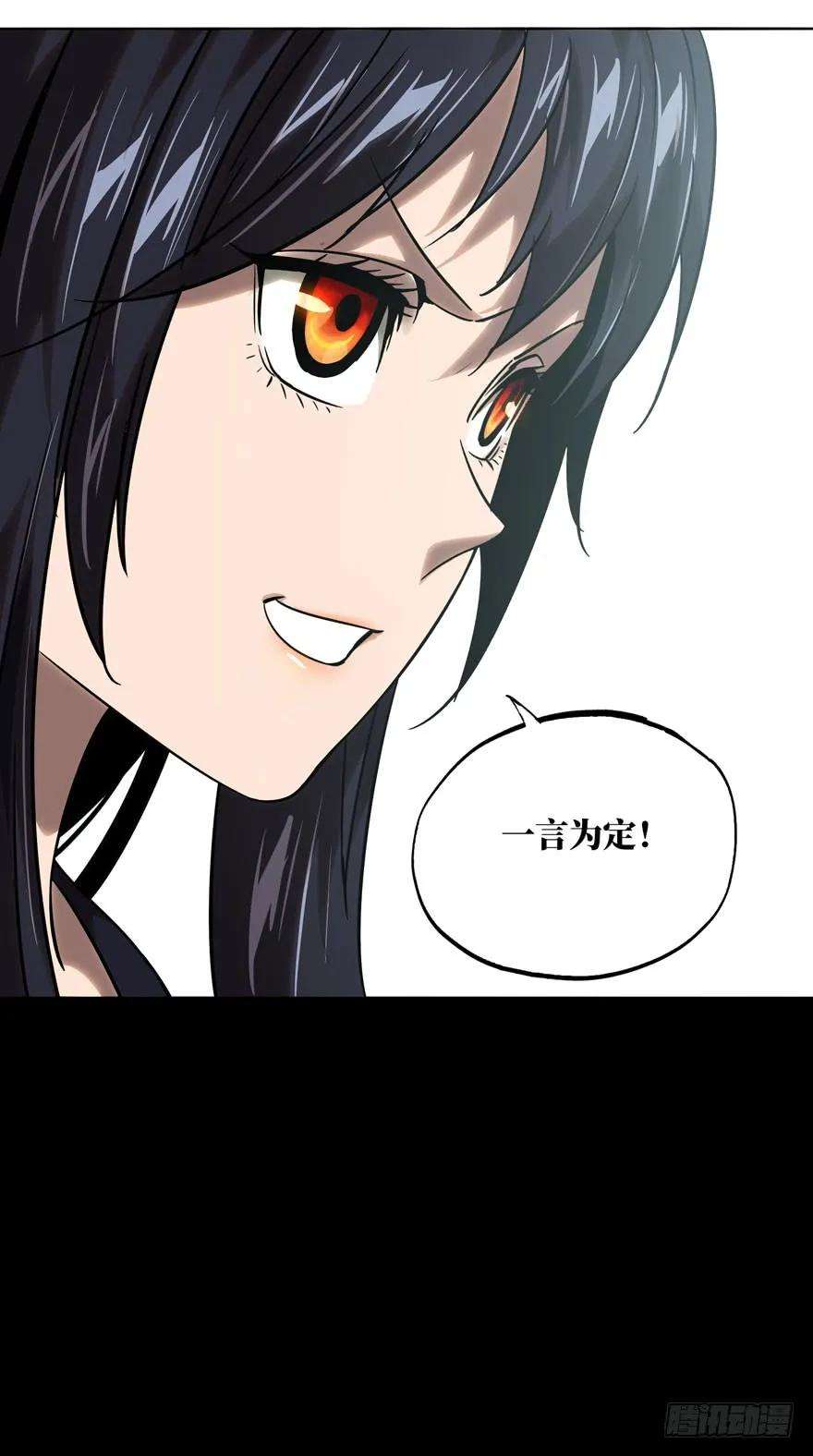 大象无形三十二话巨额委托上