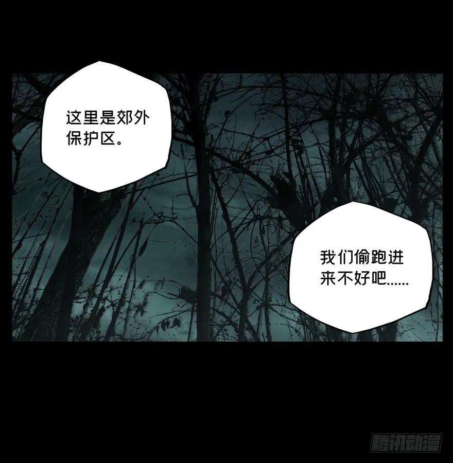 大象无形三十二话巨额委托上