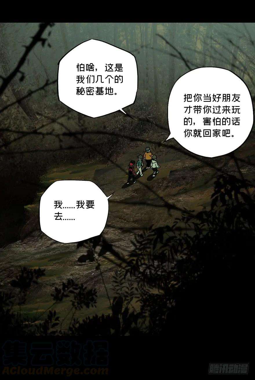 大象无形三十二话巨额委托上