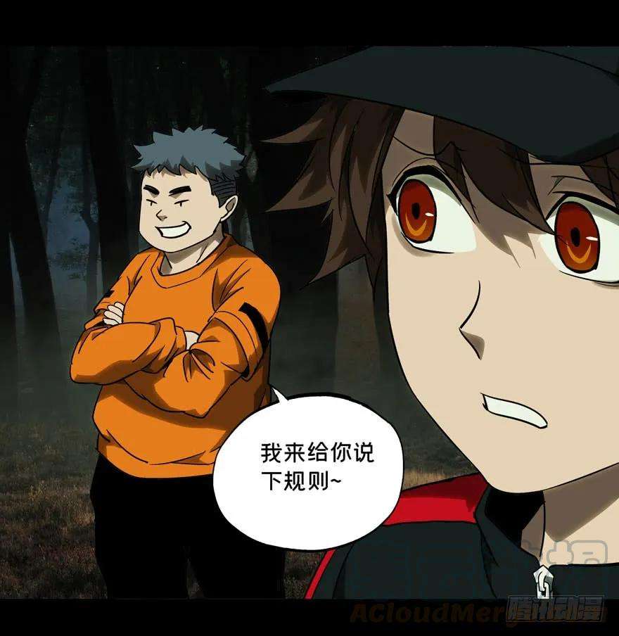 大象无形三十二话巨额委托上