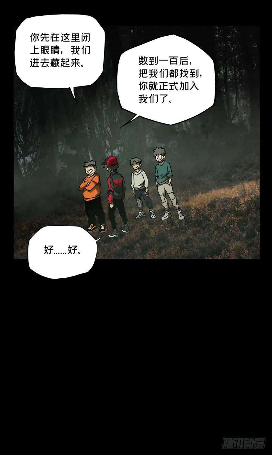 大象无形三十二话巨额委托上