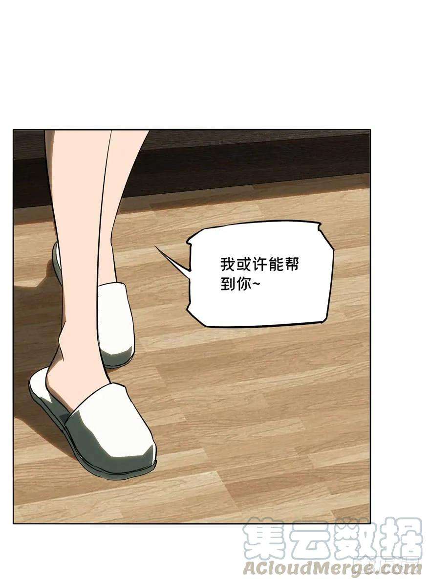 大象无形三十二话巨额委托上