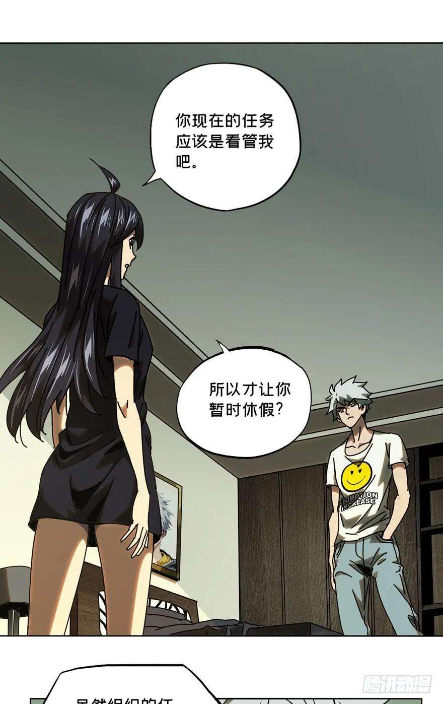 大象无形三十二话巨额委托上