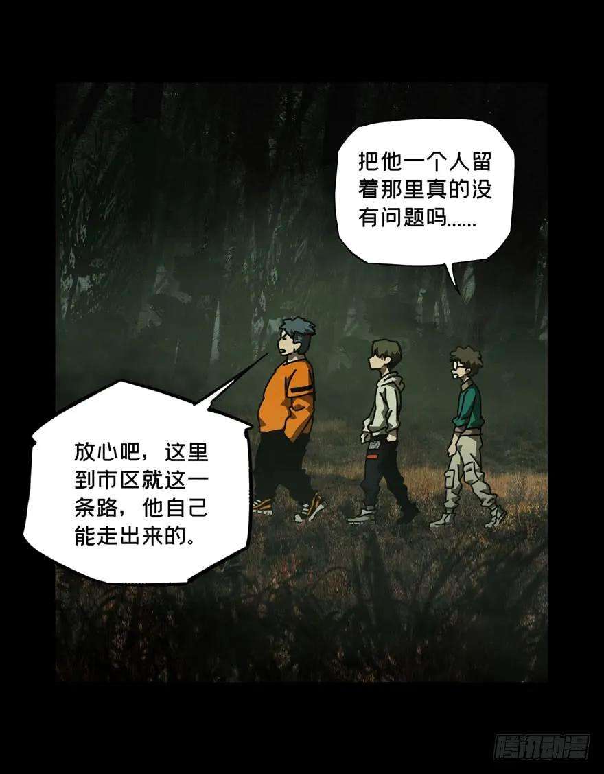 大象无形三十三话巨额委托中