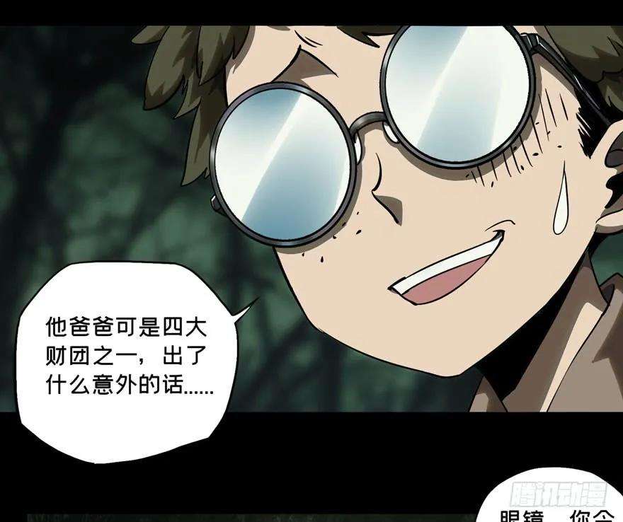 大象无形三十三话巨额委托中