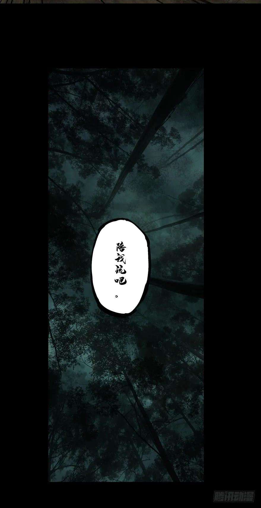 大象无形三十三话巨额委托中