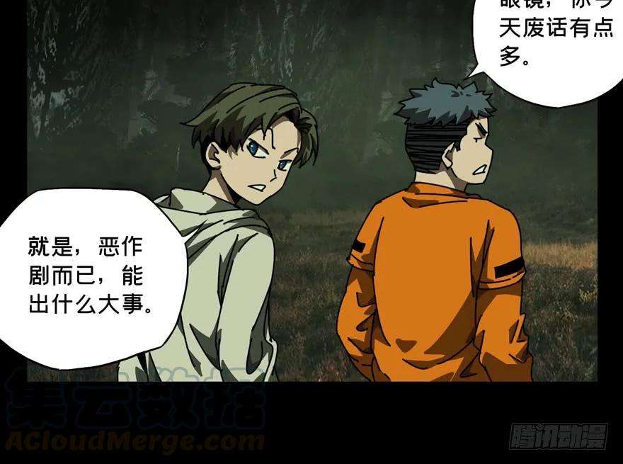 大象无形三十三话巨额委托中