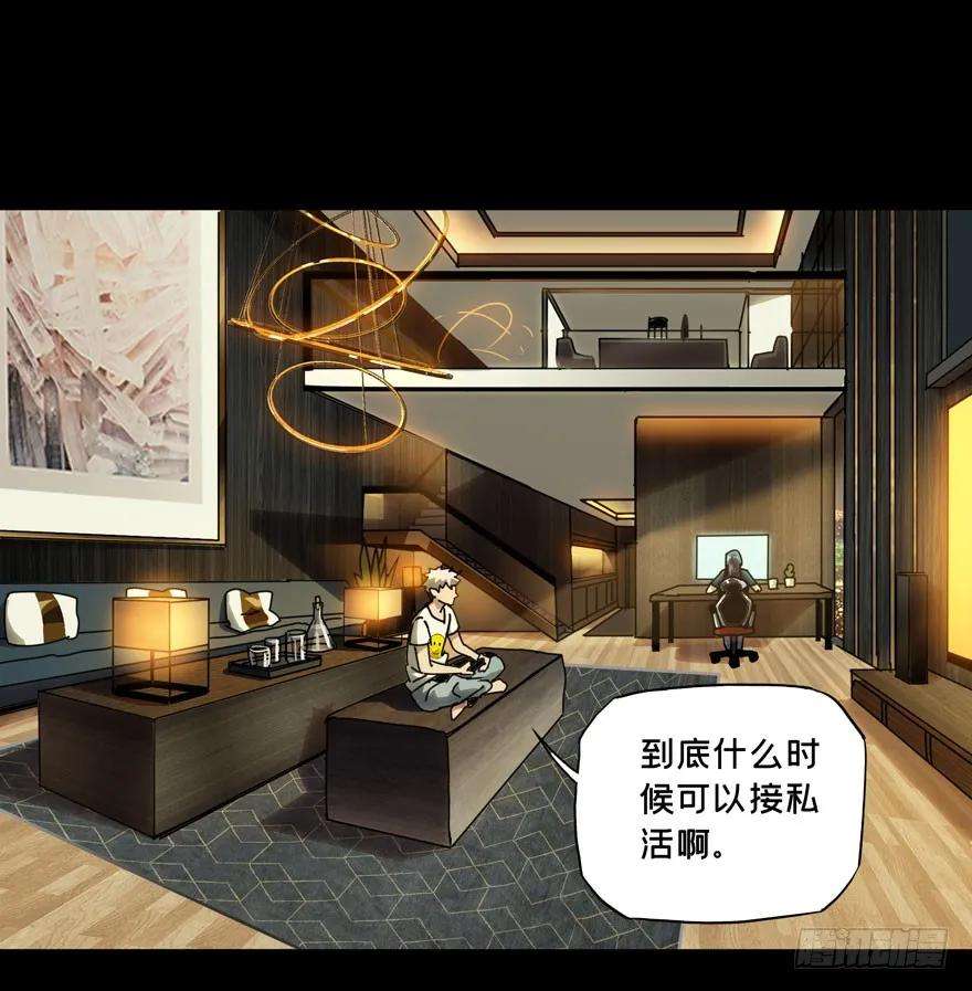 大象无形三十三话巨额委托中