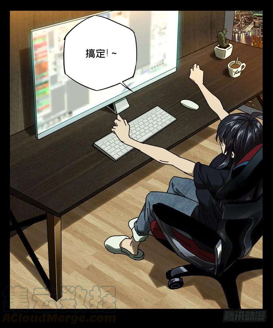 大象无形三十三话巨额委托中