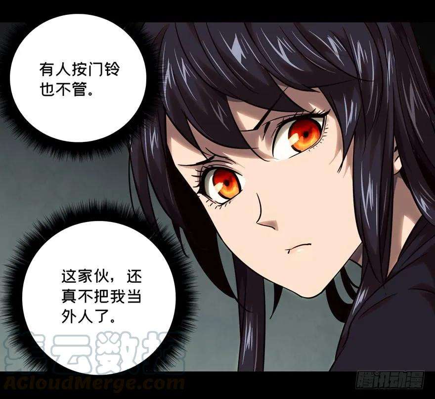 大象无形三十三话巨额委托中