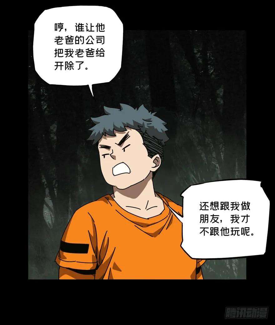 大象无形三十三话巨额委托中