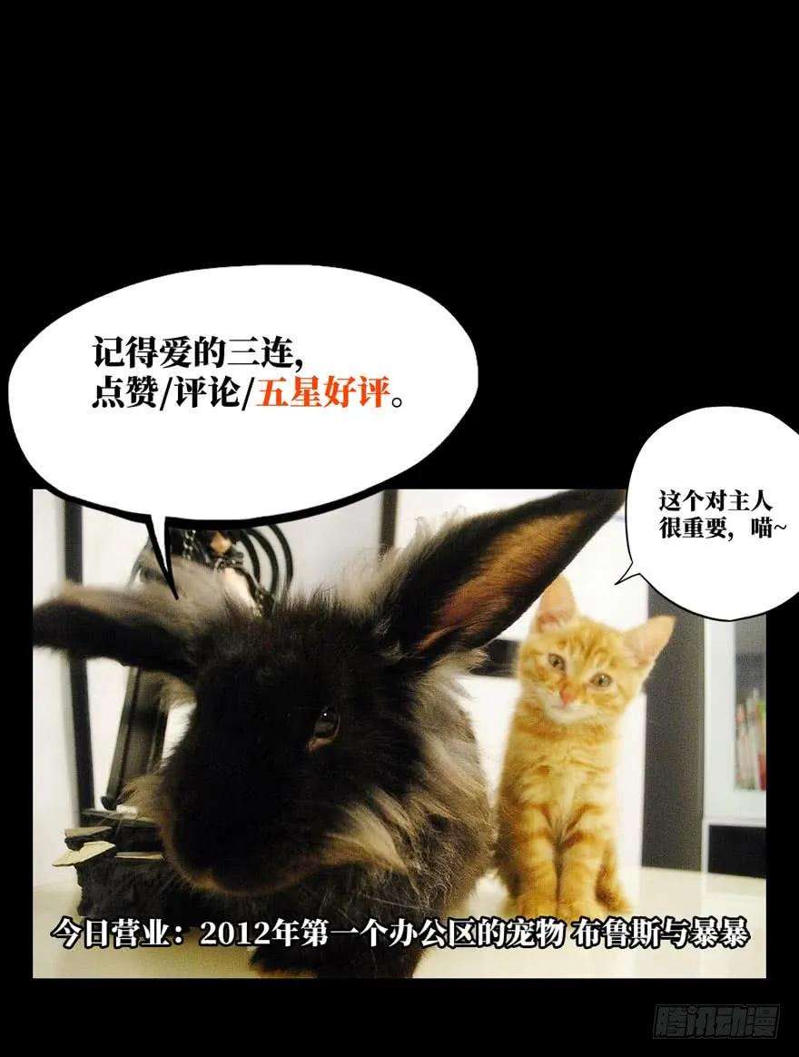 大象无形三十三话巨额委托中
