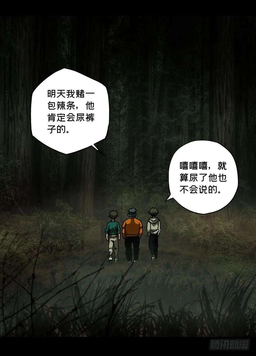 大象无形三十三话巨额委托中