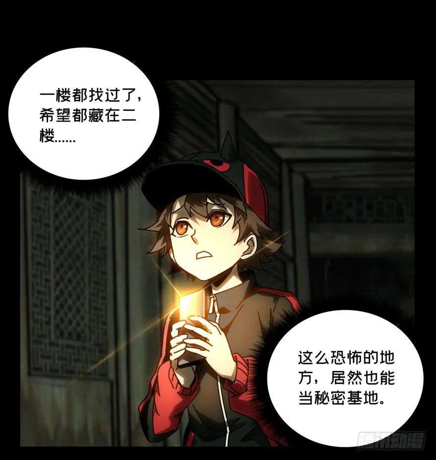 大象无形三十三话巨额委托中
