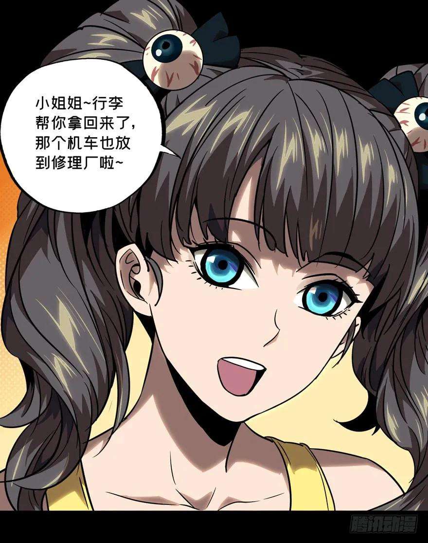 大象无形三十四话巨额委托下