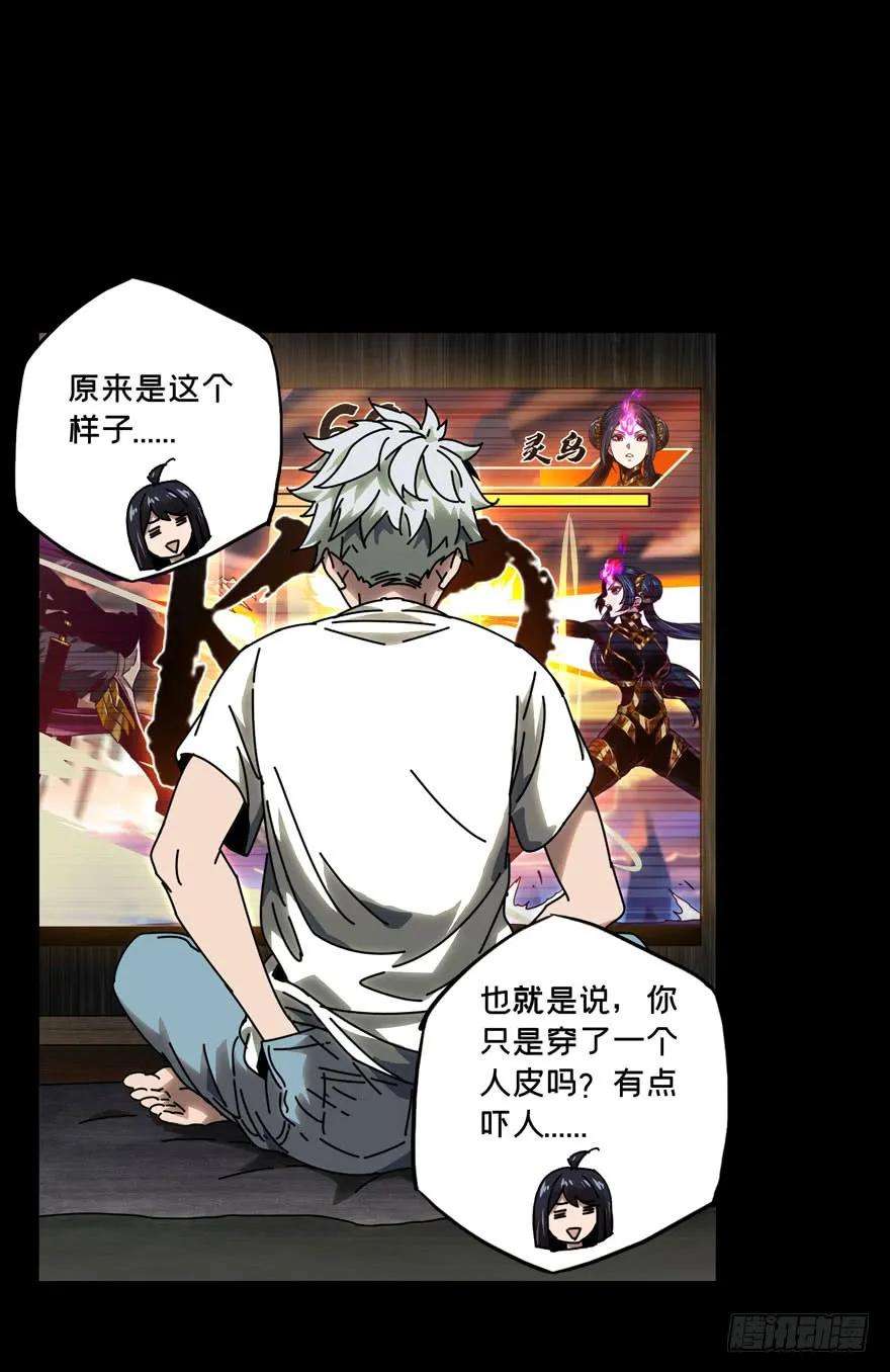大象无形三十四话巨额委托下