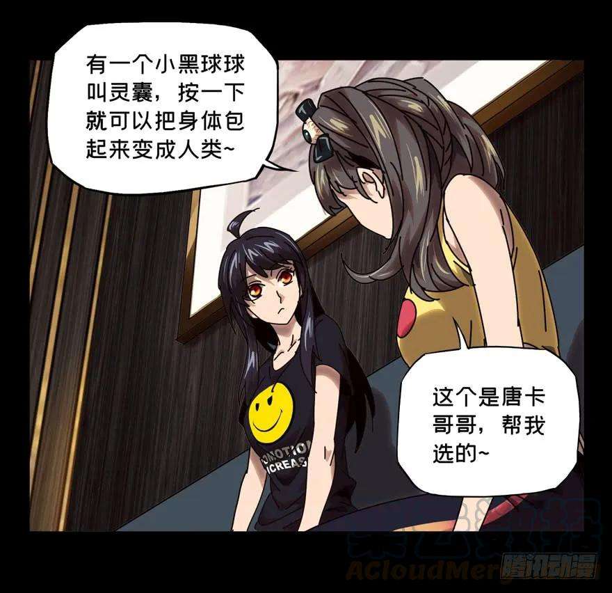 大象无形三十四话巨额委托下
