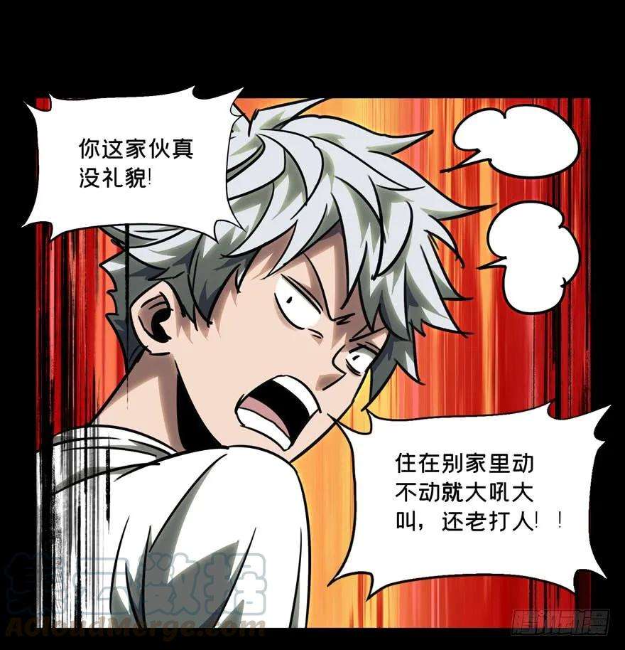 大象无形三十四话巨额委托下