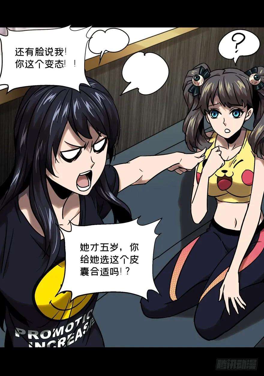 大象无形三十四话巨额委托下