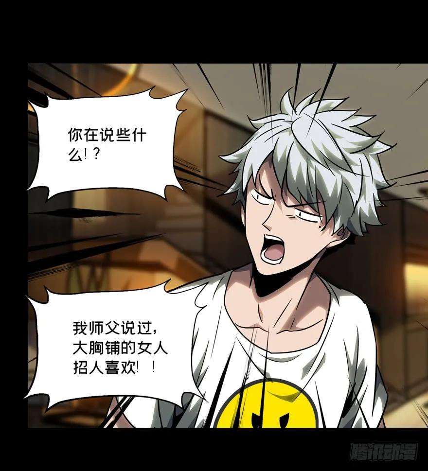 大象无形三十四话巨额委托下