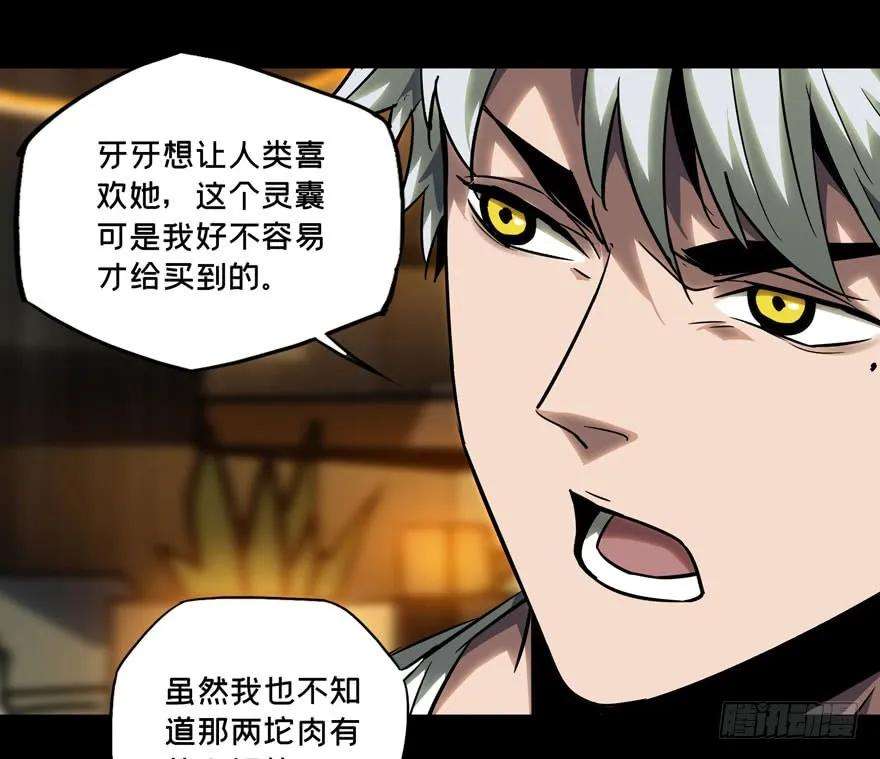 大象无形三十四话巨额委托下