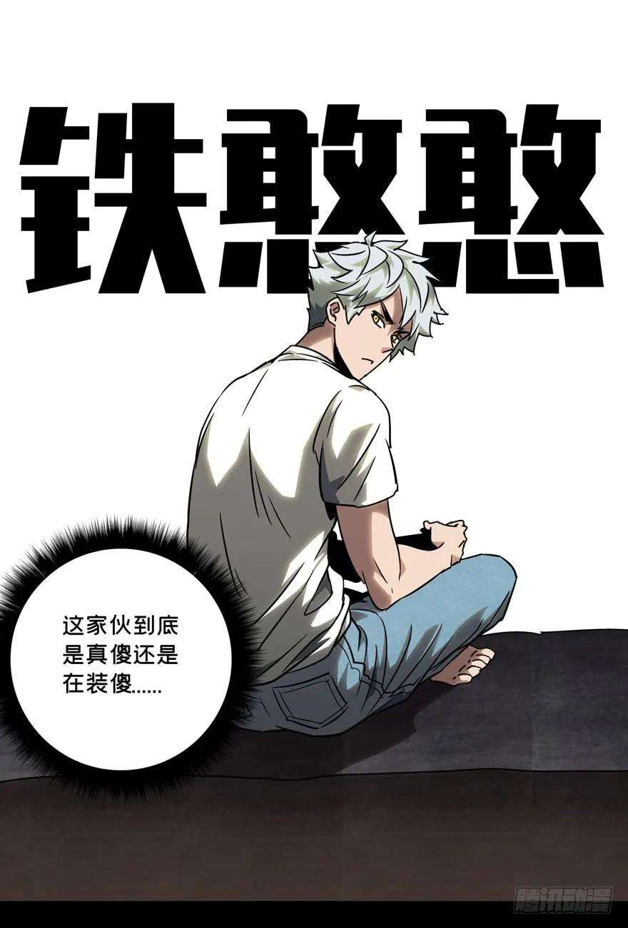 大象无形三十四话巨额委托下