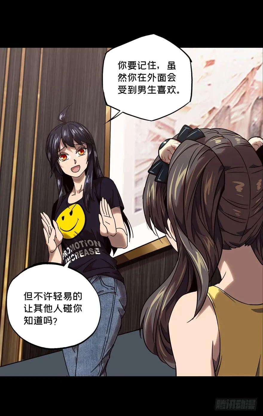 大象无形三十四话巨额委托下