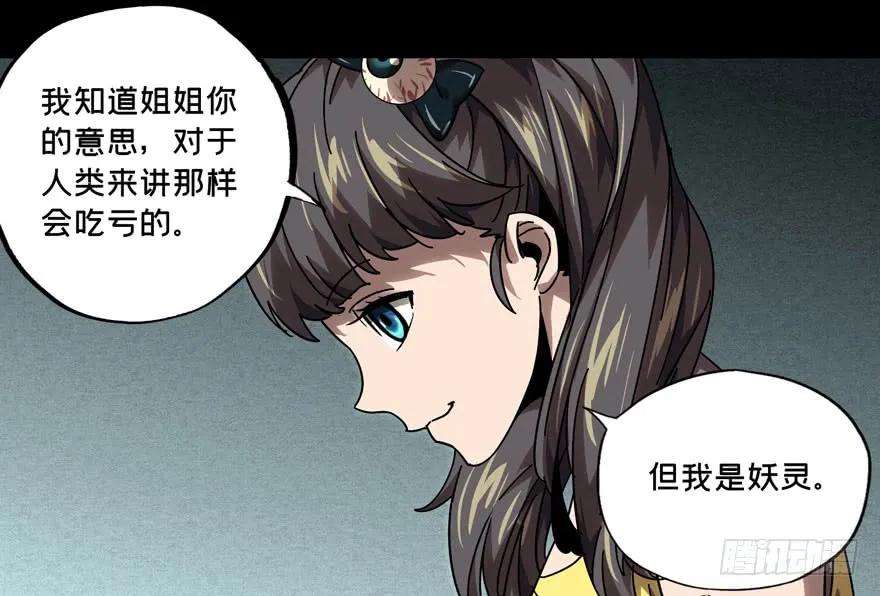 大象无形三十四话巨额委托下