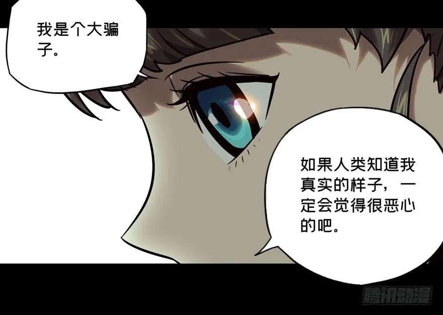 大象无形三十四话巨额委托下