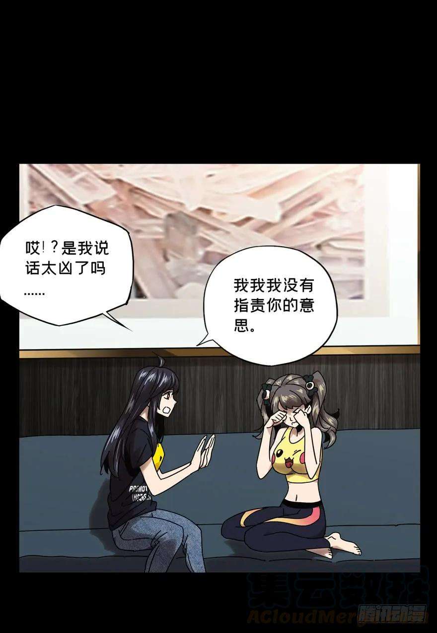 大象无形三十四话巨额委托下