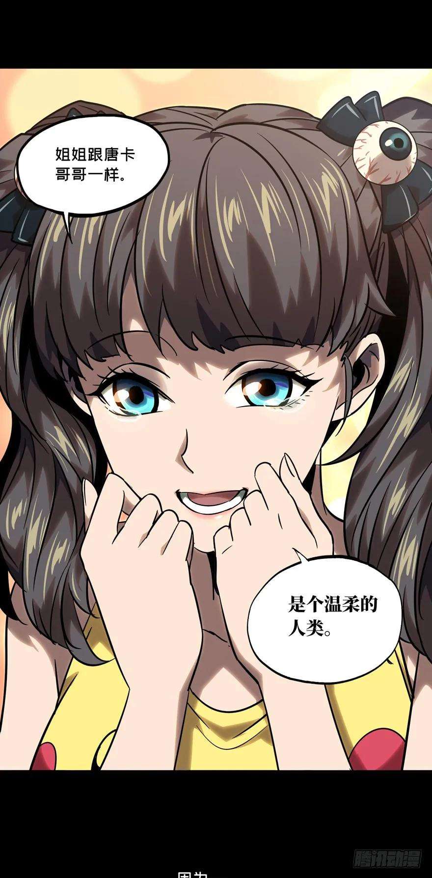 大象无形三十四话巨额委托下