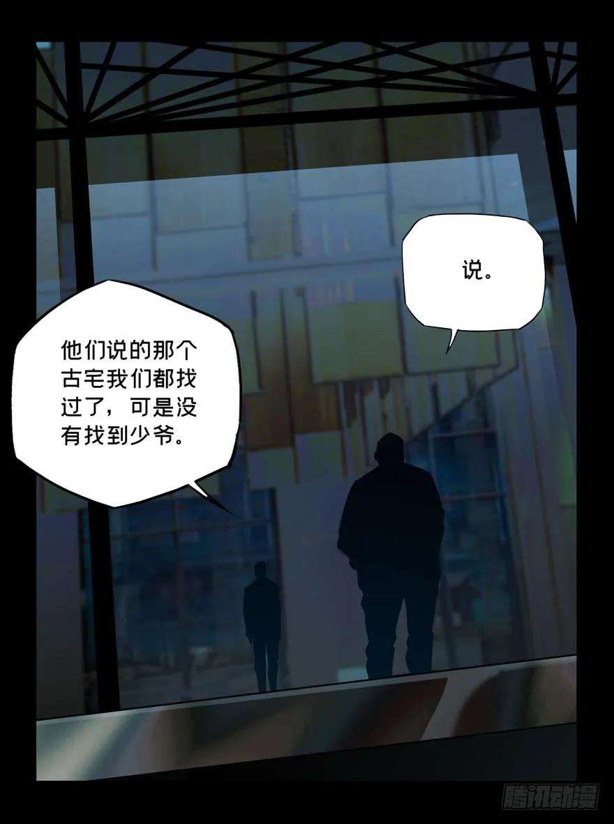 大象无形三十四话巨额委托下