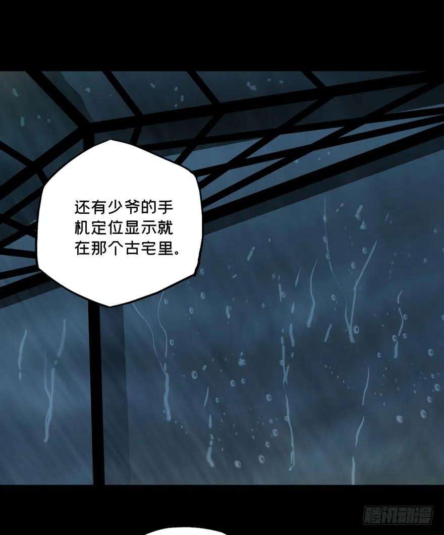 大象无形三十四话巨额委托下