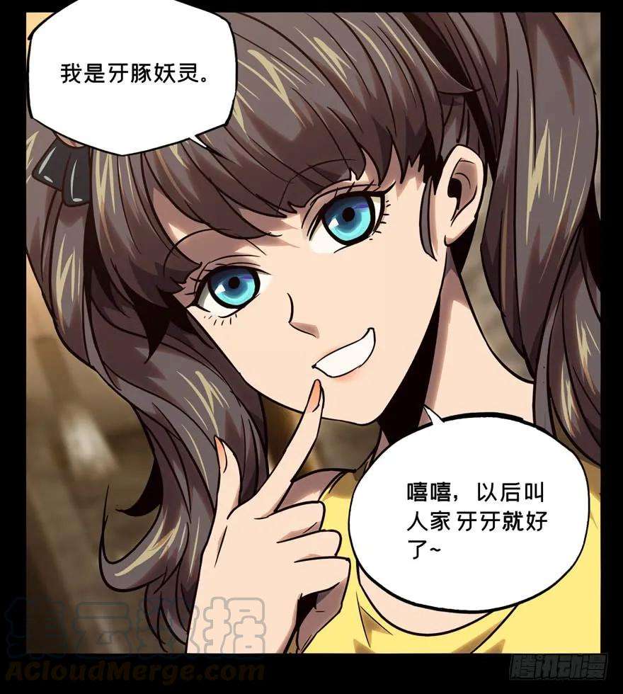 大象无形三十四话巨额委托下