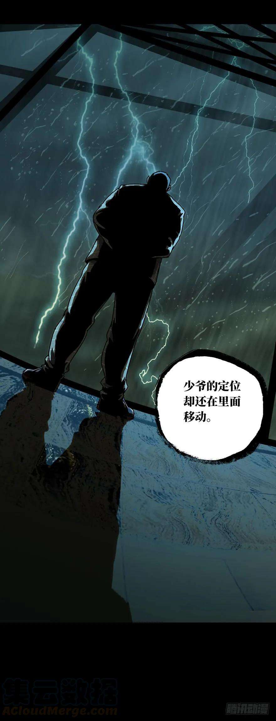 大象无形三十四话巨额委托下
