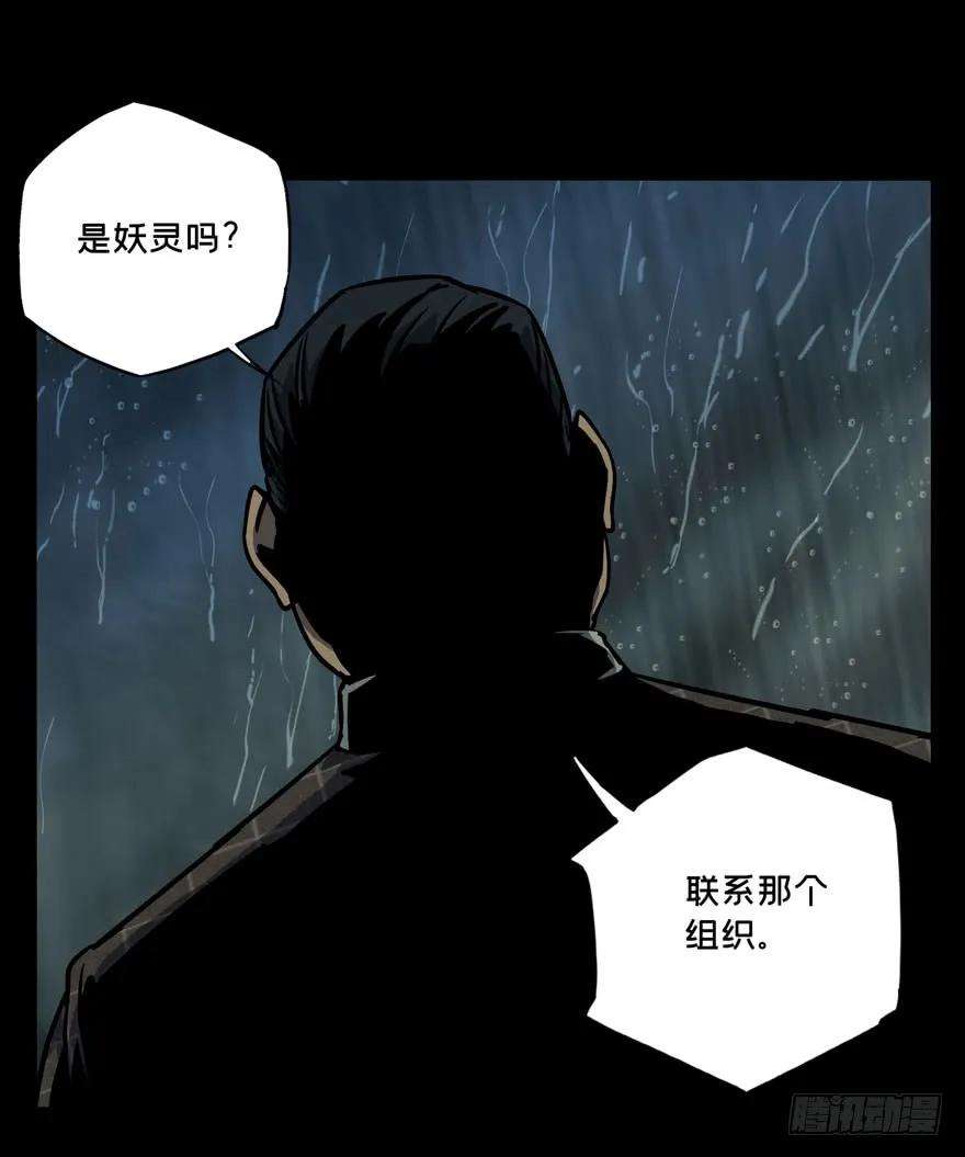 大象无形三十四话巨额委托下