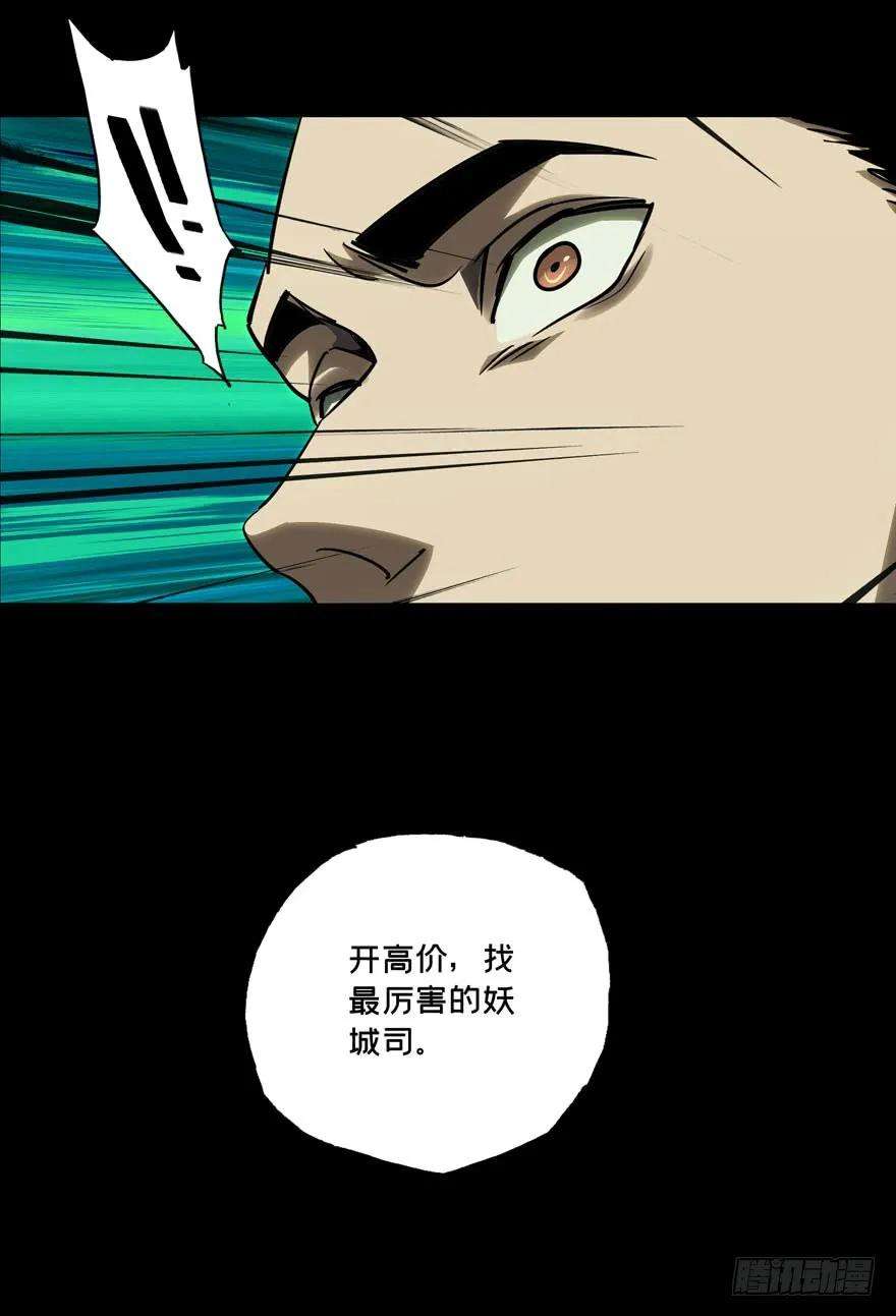 大象无形三十四话巨额委托下