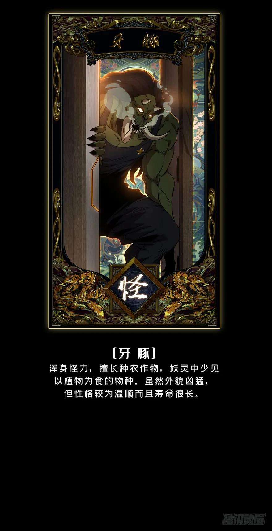 大象无形三十四话巨额委托下