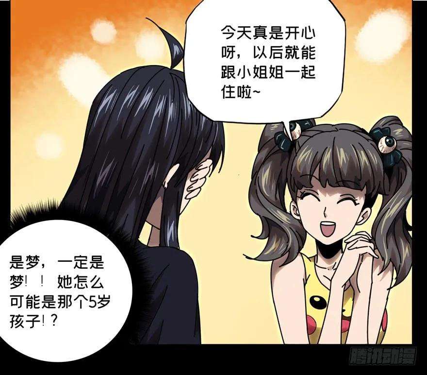 大象无形三十四话巨额委托下