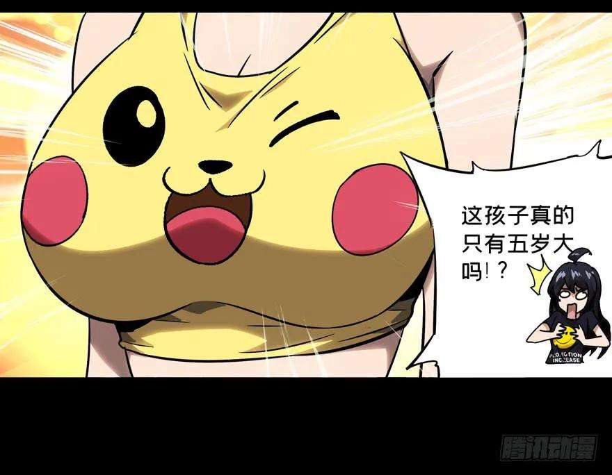 大象无形三十四话巨额委托下