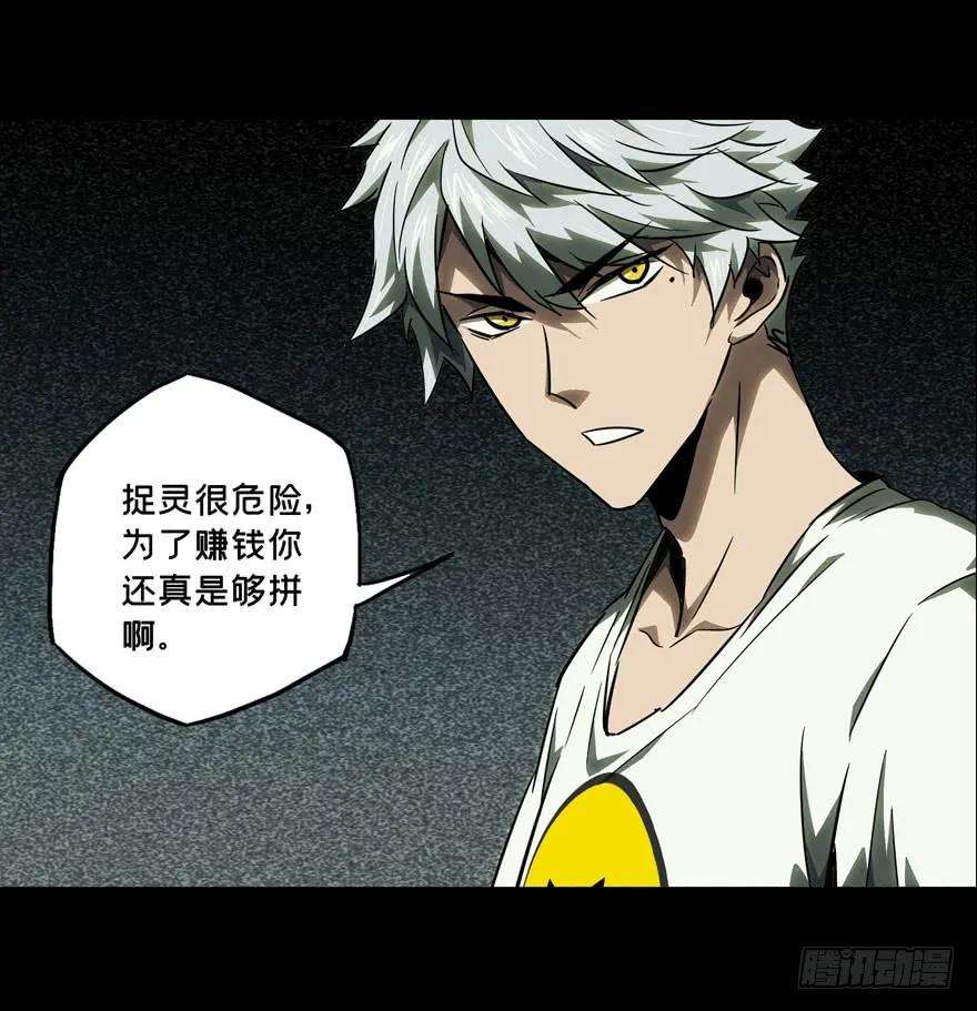 大象无形三十五话考验上
