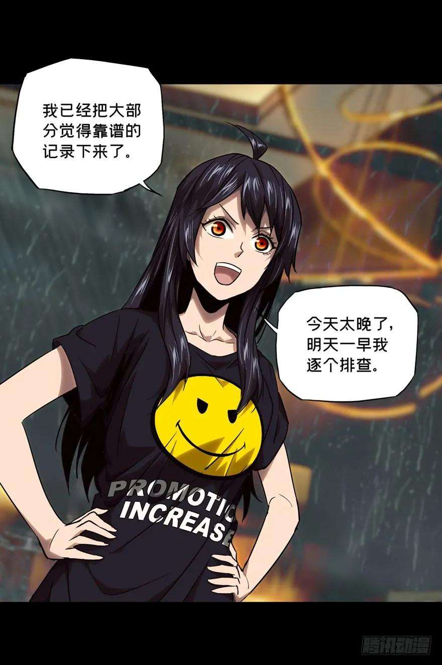 大象无形三十五话考验上