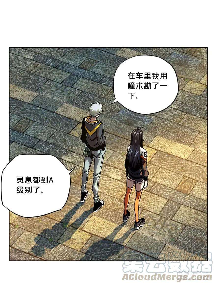 大象无形三十六话考验中