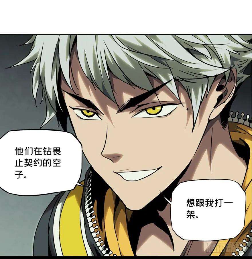 大象无形三十六话考验中