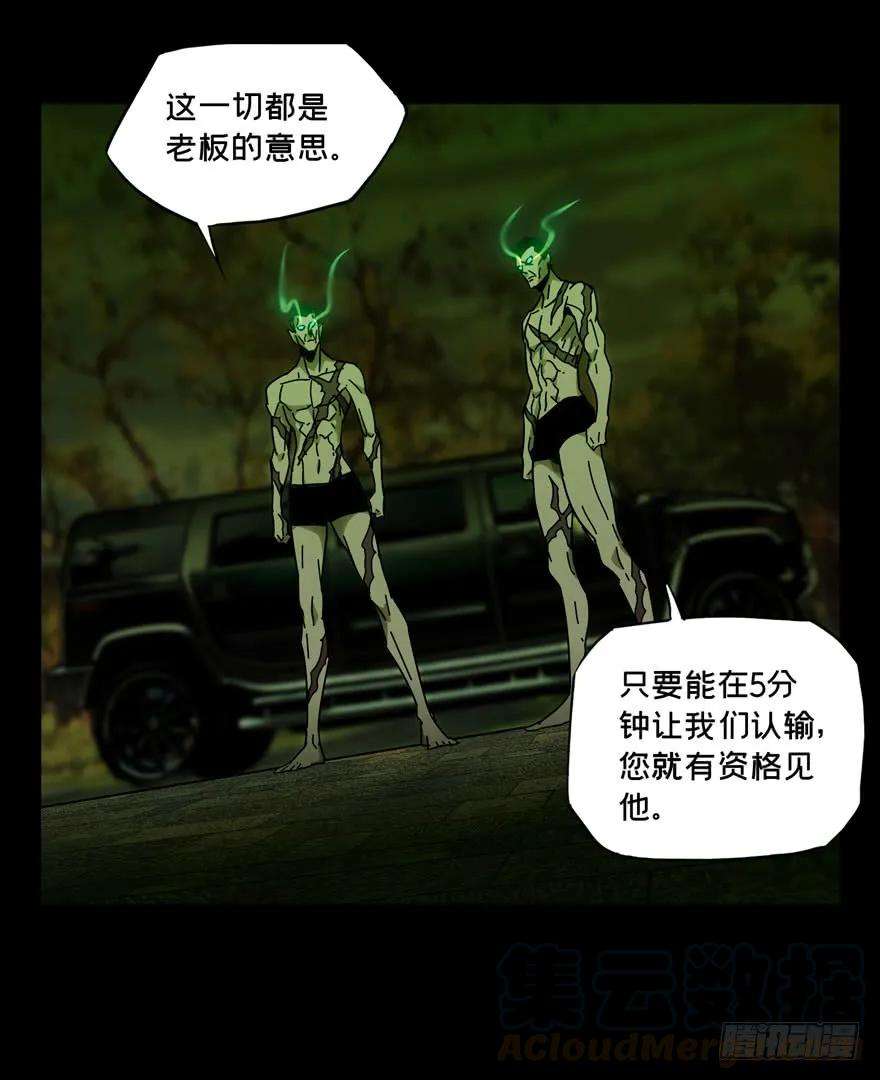 大象无形三十六话考验中